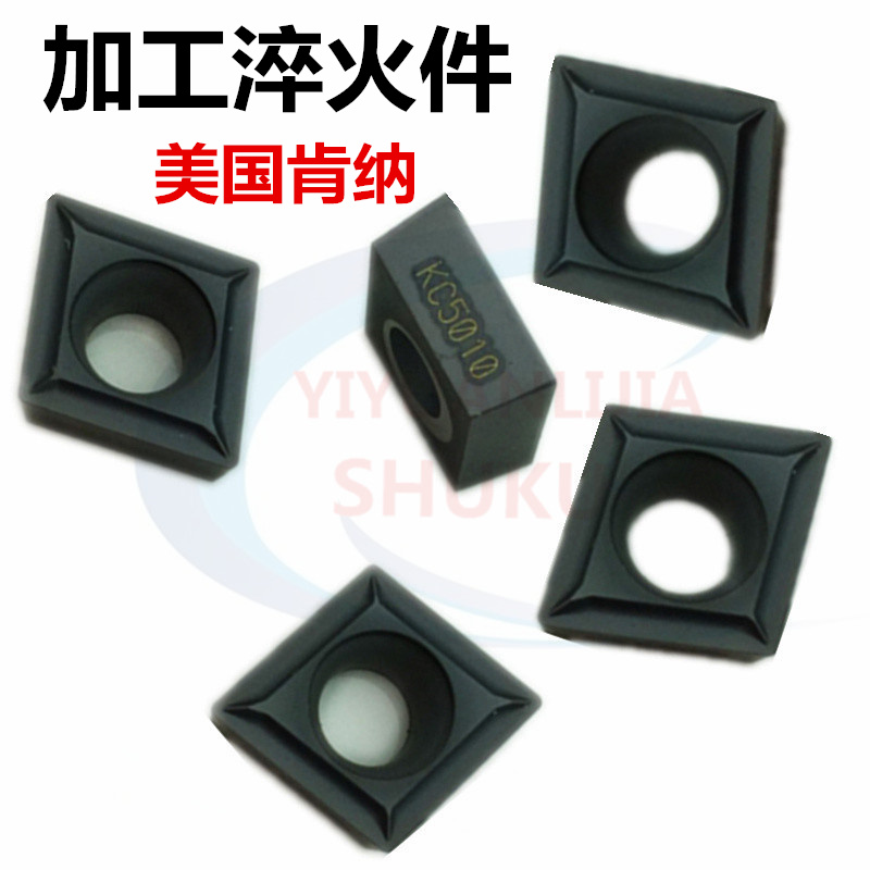 进口数控车刀片刀粒80度菱形刀CCMT09T304/09T308钢件硬钢淬火件在类目 五金/工具, 刃具, 其他刃具中 - 来自Buy2taobao.com提供专业的淘宝代购服务