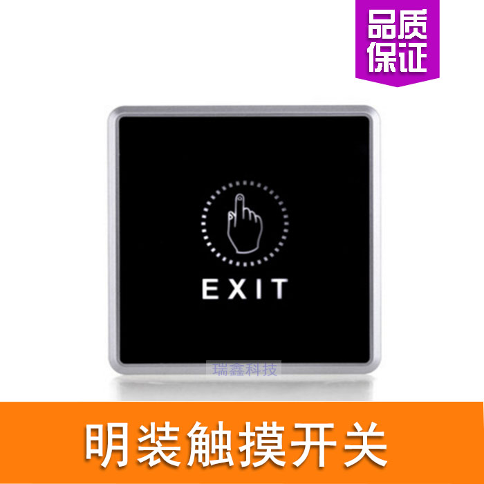 触摸按钮 触摸开关 出门按钮 明装开关 出门按钮 门禁开关按钮|ruв категории электронный/электрик, переключатель, выключатель дверной звонок - от Buy2taobao.com для оказания профессиональной услуги покупки агента Taobao