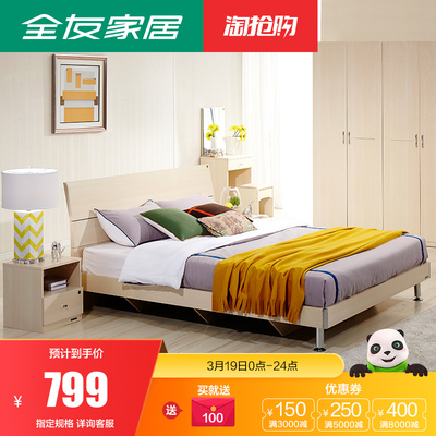 全友家居双人床1.8米1.5米现代简约板式床经济型卧室家具床106302