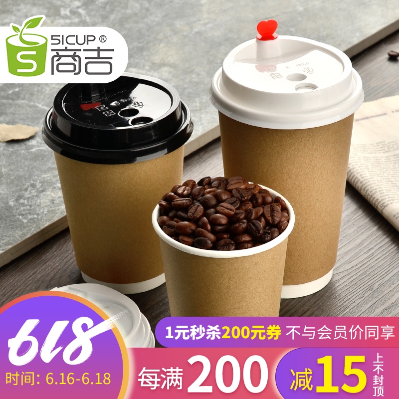 商吉牛皮纸热饮纸杯一次性咖啡杯加厚外卖打包杯子办公茶水杯带盖|ruв категории посуда, одноразовые таблица поставок, бумажные стаканчики - от Buy2taobao.com для оказания профессиональной услуги покупки агента Taobao