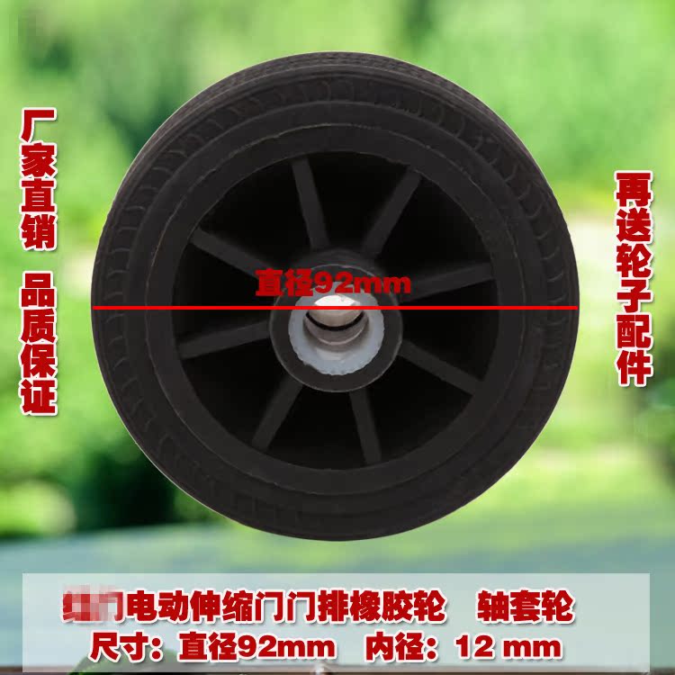 专用电动伸缩门门排橡胶轮轴套轮尼龙套新款专用电动门轮子拍配件在类目 基础建材, 家用五金, 家具五金, 脚轮/万向轮中 - 来自Buy2taobao.com提供专业的淘宝代购服务