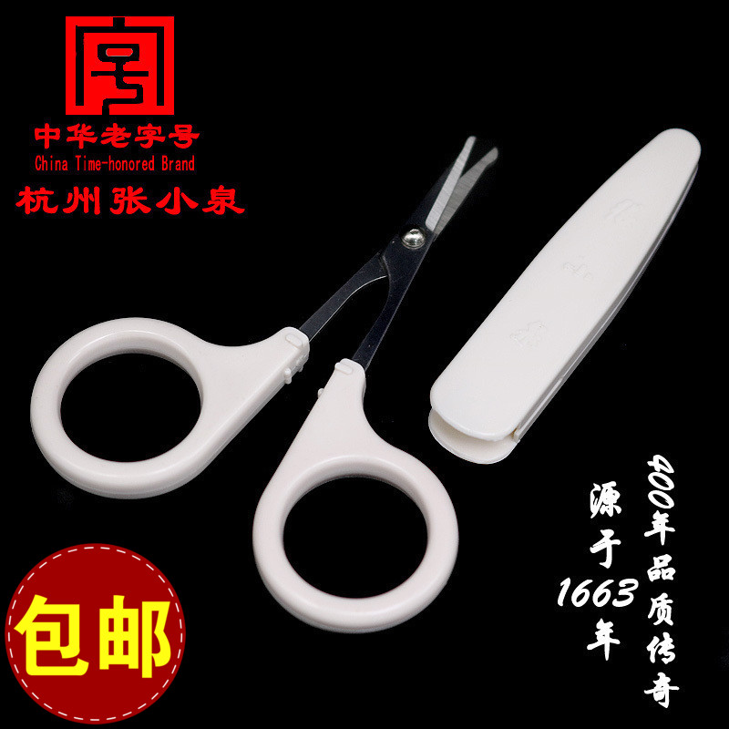 Hangzhou Mr. Koizumi Nose Trimmer Round scissors Nose Scissors Male Manualin the Personal Care/Health/Massage equipment , Clean Beauty Tools , Nose hair trimmer category - from Buy2taobao.com to provide professional Taobao agent buy service