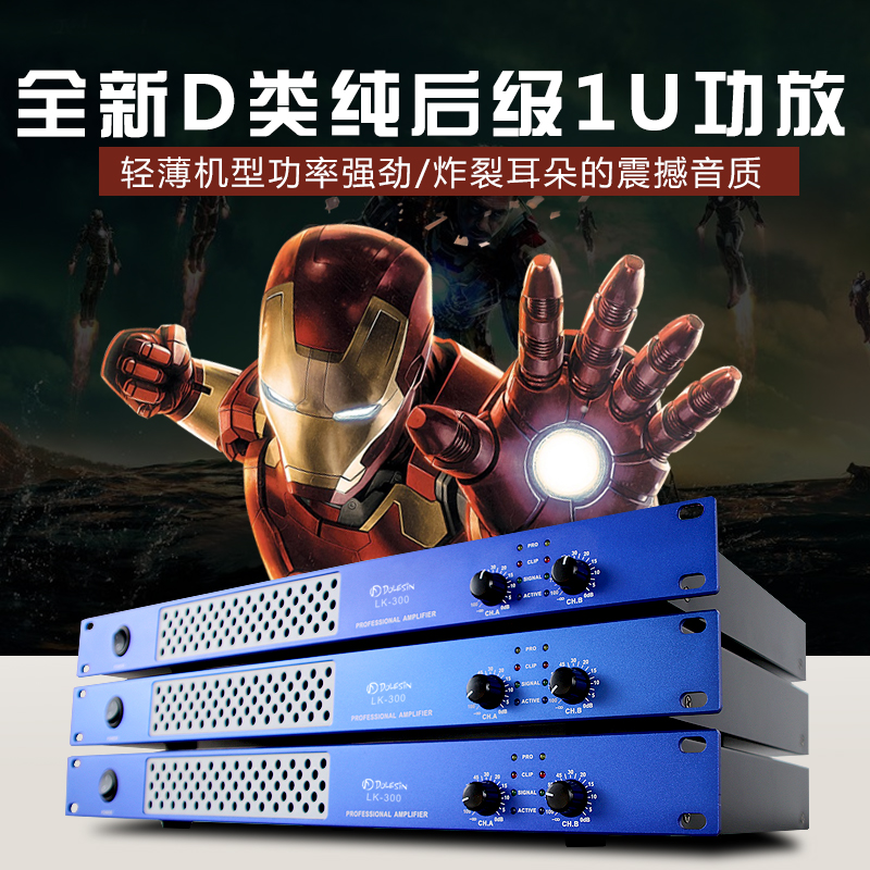 專業D類數字功放 大功率發燒級hifi 舞台演出KTV純後級數字功放機在類目 影音電器, Hifi音箱/功放/器材, 功放中 - 來自Buy2taobao.com提供專業的淘寶代購服務