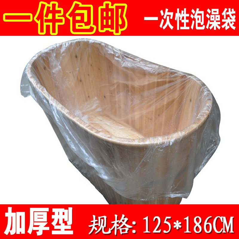 一次性泡澡袋 沐浴桶袋 浴缸袋 泡澡桶袋 50个 125*186浴袋在类目 家庭/个人清洁工具, 卫浴用具/卫浴配件, 浴室用品配件中 - 来自Buy2taobao.com提供专业的淘宝代购服务