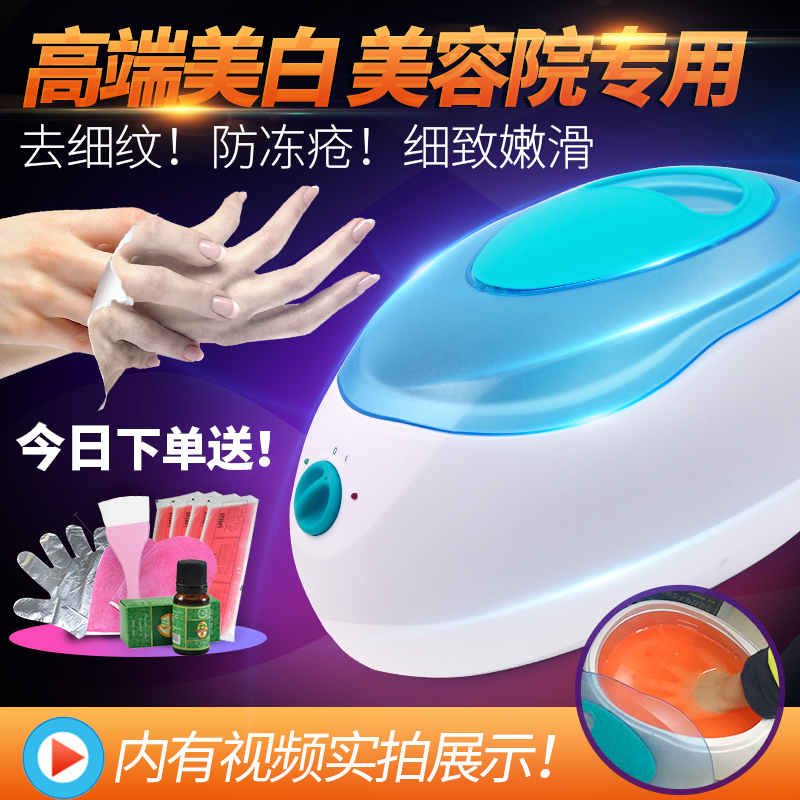 美容蜡疗机家用大号巴拿芬手蜡机护手蜜蜡手蜡机手部spa手膜手蜡|ruв категории личный уход/Здравоохранение/массажное оборудование, похудения, воск машина/стороны воск машина - от Buy2taobao.com для оказания профессиональной услуги покупки агента Taobao