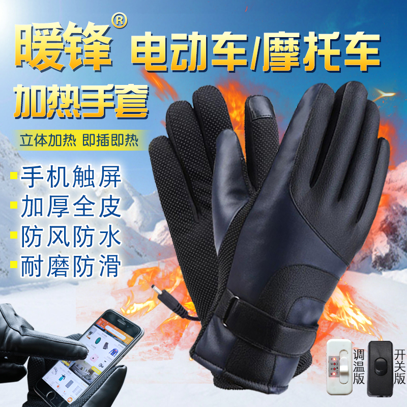 2018电动车加热手套电瓶车电加热电暖摩托发热手把套冬季防寒保暖|msdalam kategori kereta elektrik/Fitting/kenderaan, kenderaan elektrik dan ruang peralatan, sarung tangan kereta elektrik/sarung tangan panjang - dari Buy2taobao.com untuk memberikan perkhidmatan ejen Taobao profesional membeli