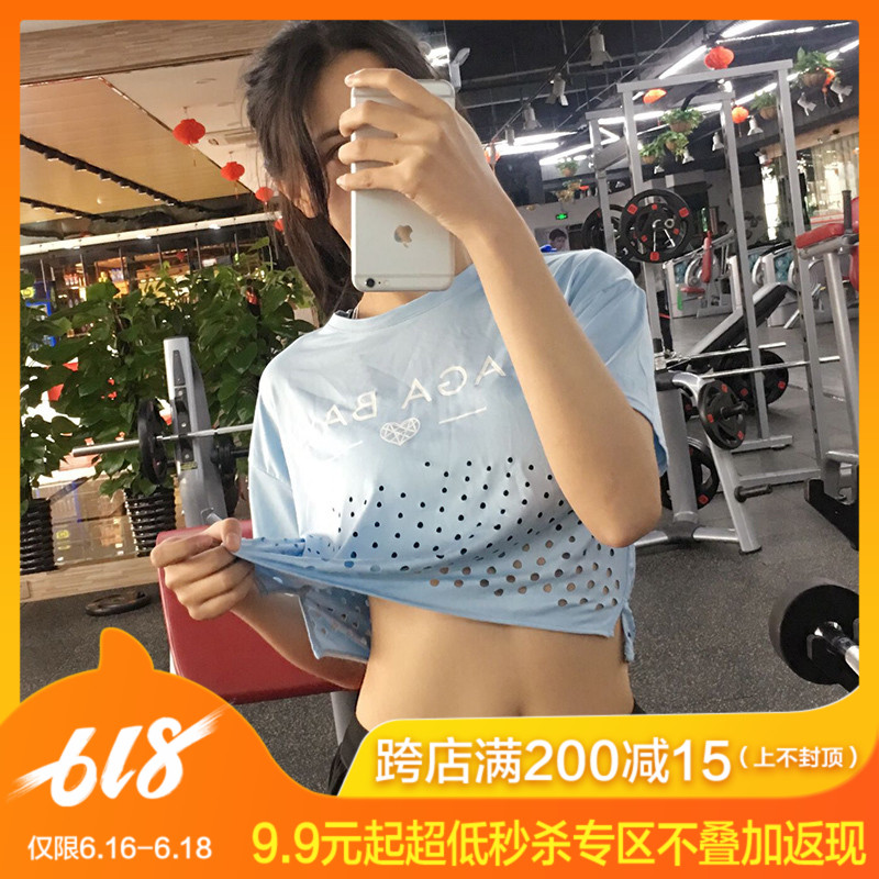 69/ Two Mesh Hollow Smock Easy Sports fitness jacket Yoga suit Short sleeved Quick drying trainin the Sportswear/Casual Clothing , Sports T-shirt category - from Buy2taobao.com to provide professional Taobao agent buy service