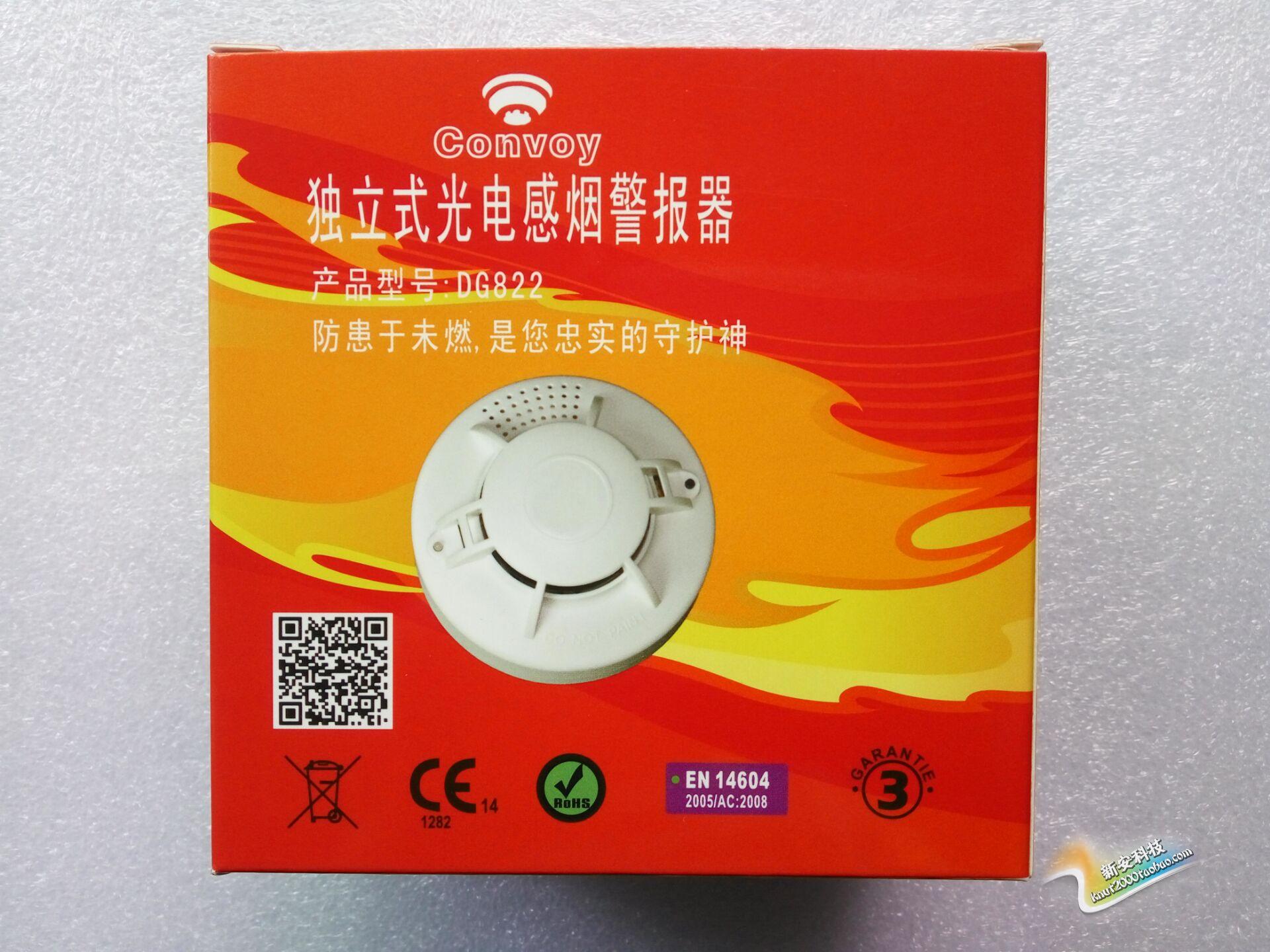 独立式烟感报警器 DG822家用烟感CST光电感烟报警器吸顶烟感在类目 电子/电工, 消防报警设备, 报警模块中 - 来自Buy2taobao.com提供专业的淘宝代购服务