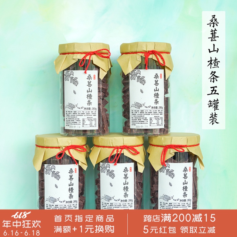 【5罐裝】等壹味|桑葚山查條 沒等拍照就被吃完酸甜網紅零食包郵在類目 零食/堅果/特產, 蜜餞/棗類/梅/果乾, 山楂類製品中 - 來自Buy2taobao.com提供專業的淘寶代購服務