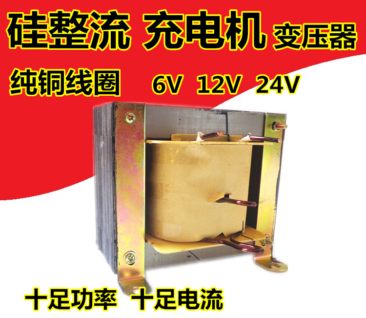 充電機專用變壓器30A6~12~24V標准繞法在類目 3C數碼配件, 電子元器件市場, 電子元件, 變壓器中 - 來自Buy2taobao.com提供專業的淘寶代購服務