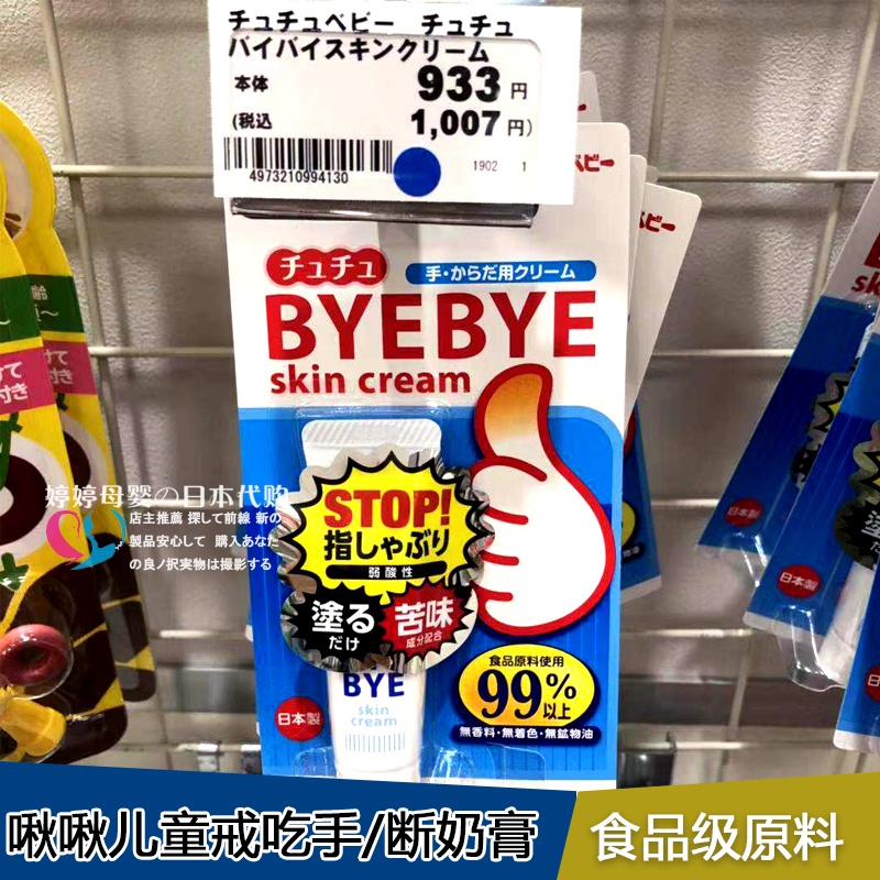 Japan tweeted ChuChu baby Eat hand Artifact Milk and cream Milk and cream baby Suck Milk ring Hand Creamin the Diapers/Care/Feeding/Push lathe , Other baby supplies category - from Buy2taobao.com to provide professional Taobao agent buy service