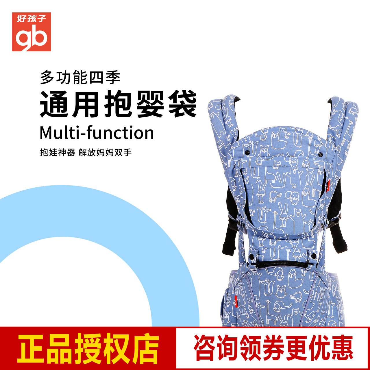 gb好孩子婴儿背带背袋功能抱婴带四季通用透气腰凳背袋抱婴带|msdalam kategori lampin/Xihu/makan/push pelarik, tali/Anak Kecil/barang perjalanan, tali/Backpack - dari Buy2taobao.com untuk memberikan perkhidmatan ejen Taobao profesional membeli