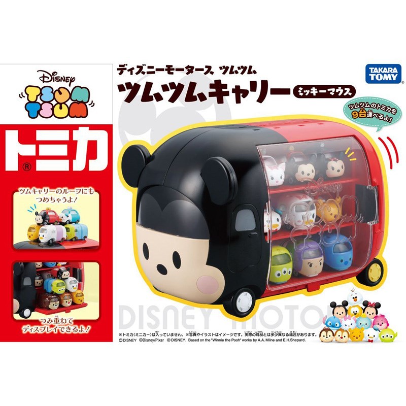TOMY多美卡迪士尼玩具儿童小汽车收纳盒米奇TSUM TOP整理箱844396|ruв категории игрушка/коляска/головоломка/блоки/модель, статическая модель, модель автомобиля - от Buy2taobao.com для оказания профессиональной услуги покупки агента Taobao