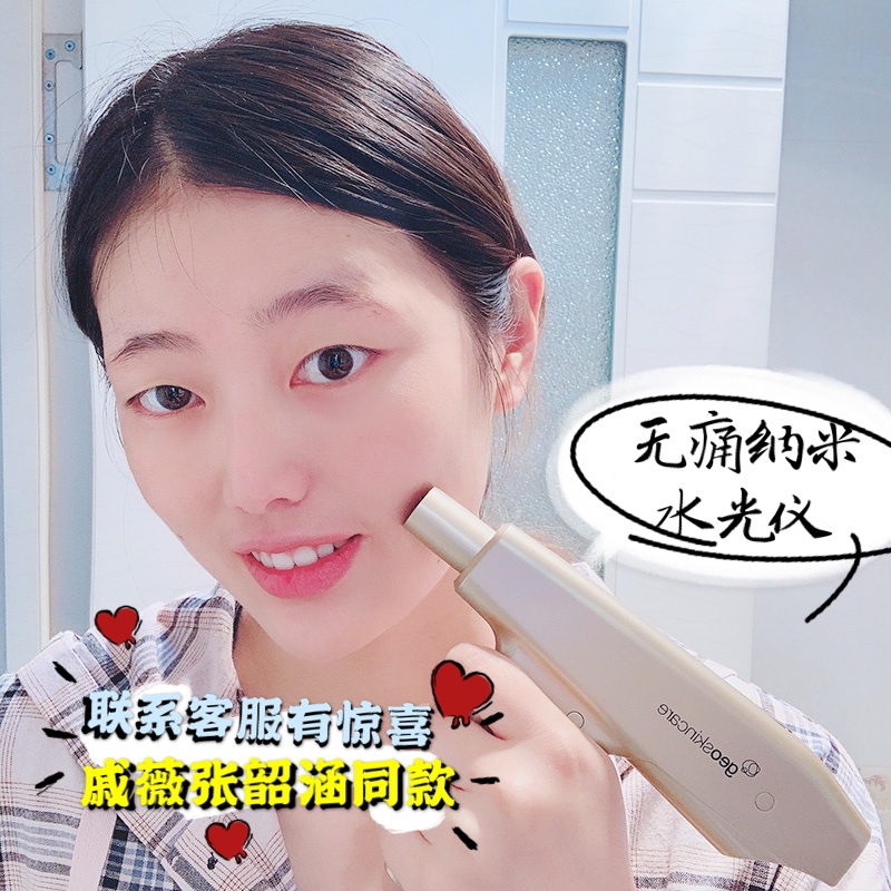 张韶涵 戚薇同款纽西之谜GEO玻尿酸水光抢纳米水光枪无痛导入仪器在类目 个人护理/保健/按摩器材, 清洁美容工具, 电子美容仪中 - 来自Buy2taobao.com提供专业的淘宝代购服务