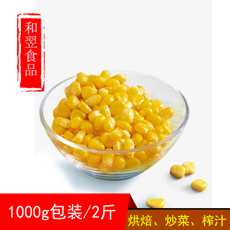 冷冻甜玉米粒榨汁炒饭披萨玉米烙烘焙钓鱼2斤装江浙沪皖10袋免邮在类目 粮油米面/南北干货/调味品, 米/面粉/杂粮, 玉米中 - 来自Buy2taobao.com提供专业的淘宝代购服务