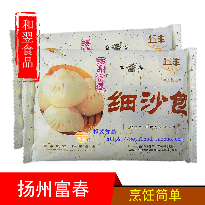 Yangzhou specialty Rich Sand Steamed stuffed bun Quick-freeze 360g12 breakfast A snack Everyonein the Agri rice/Dried foods/Condiment , Convenient fast food , Other category - from Buy2taobao.com to provide professional Taobao agent buy service