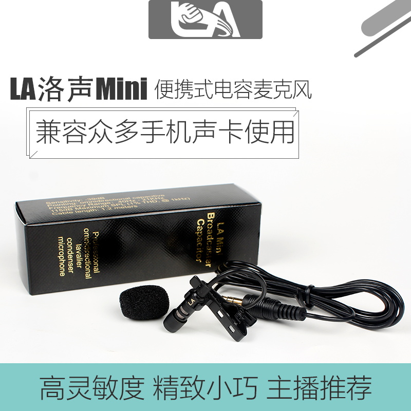洛聲LA mini領夾式麥克風戶外直播話筒手機聲卡專用迷妳小話筒在類目 影音電器, 麥克風/話筒中 - 來自Buy2taobao.com提供專業的淘寶代購服務