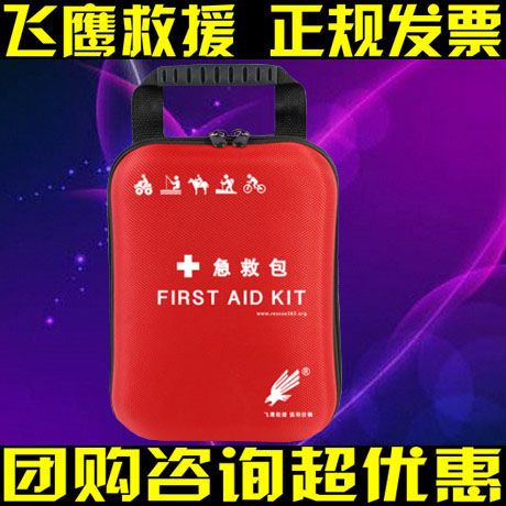 户外旅行装备急救包套装便携野外求生车载车用医疗医药包汽车救生在类目 户外/登山/野营/旅行用品, 防护/救生装备, 急救包/急救箱中 - 来自Buy2taobao.com提供专业的淘宝代购服务