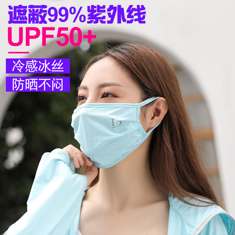 韩国lets diet防晒口罩女防紫外线冰丝透气薄款面罩遮脸遮阳防尘|ruв категории начало ежедневно, защитное оборудование, маска - от Buy2taobao.com для оказания профессиональной услуги покупки агента Taobao