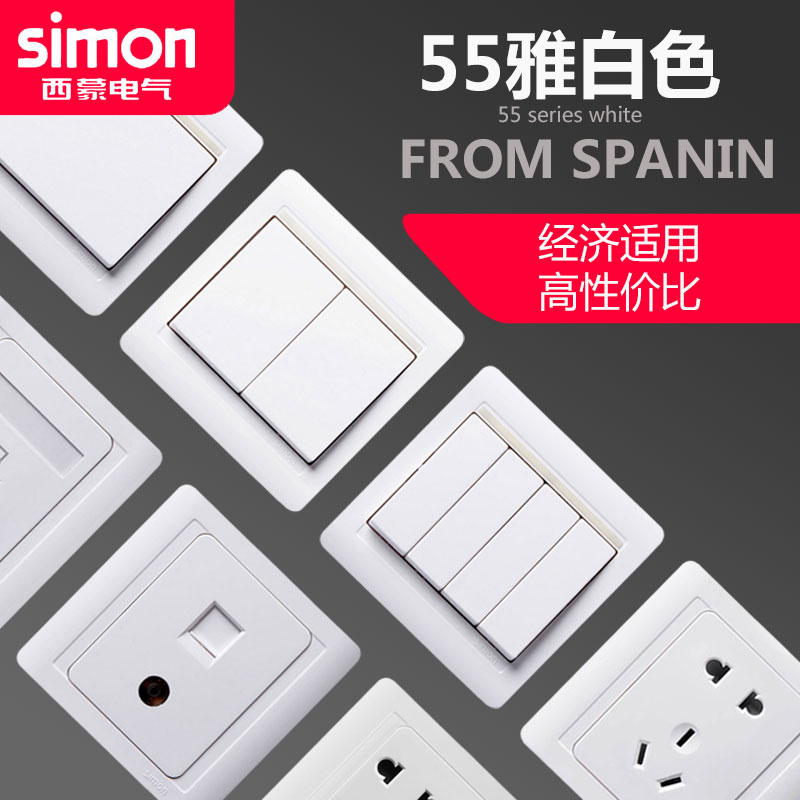 特價西蒙55系列雅白色開關插座面板86型牆壁10A電源家用五孔正品在類目 電子/電工, 插座, 開關插座套裝中 - 來自Buy2taobao.com提供專業的淘寶代購服務