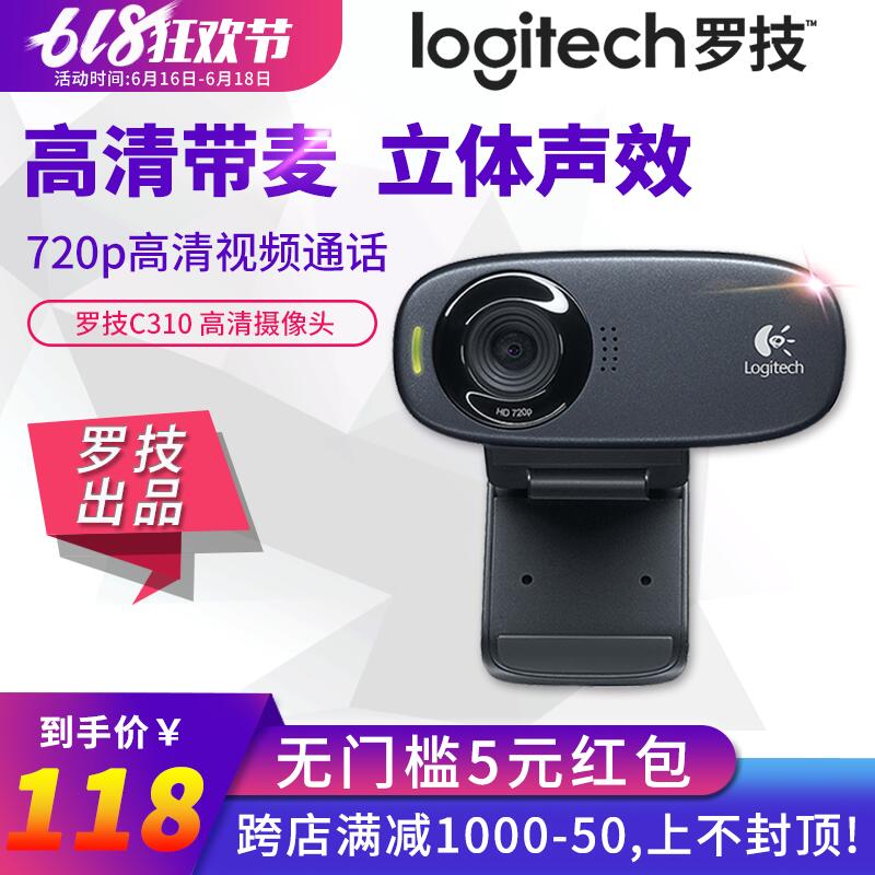 Logitech C310 high definition Microphone Desktop computer computer household notebook live broadcast camerain the Computer Hardware/Monitor/Computer Peripherals , Computer audio accessories , Webcam category - from Buy2taobao.com to provide professional Taobao agent buy service