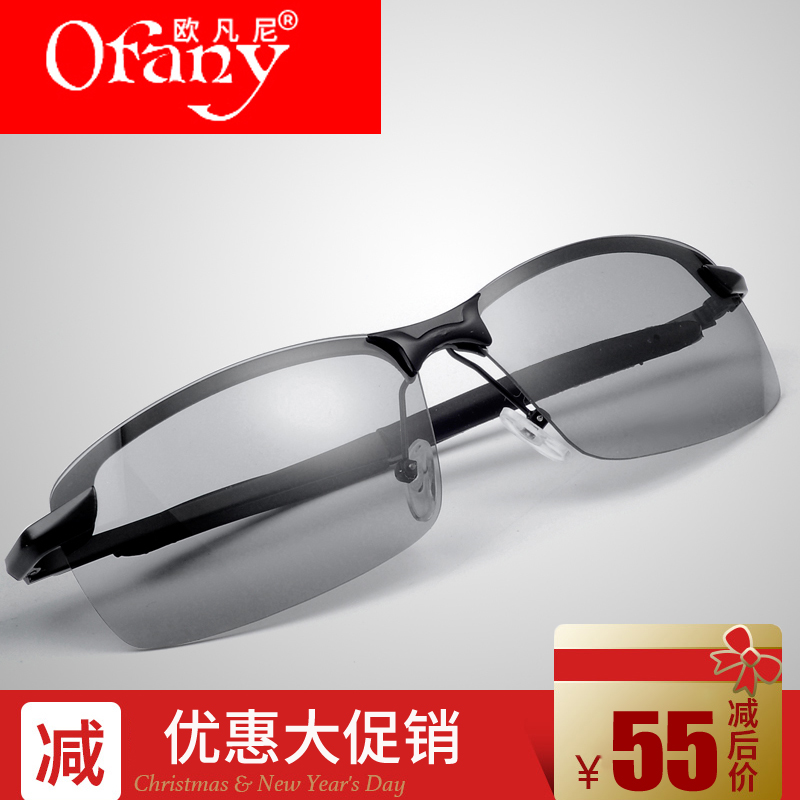 变色太阳镜男日夜眼镜开车变色圆脸司机舒适专用驾驶镜个性偏光|ruв категории ZIPPO/швейцарский армейский нож/очки, очки - от Buy2taobao.com для оказания профессиональной услуги покупки агента Taobao