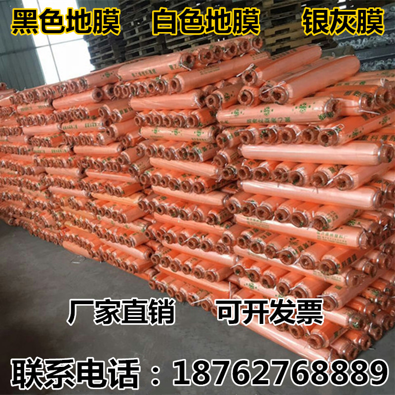 塑料薄膜纯新料黑地膜白地膜银灰地膜大棚膜农用除草膜建筑膜|msdalam kategori Jentera pertanian/alat-alat ladang/kepingan plastik, kepingan plastik/tarpaulin/penutup rangkaian/rumah hijau, filem pertanian - dari Buy2taobao.com untuk memberikan perkhidmatan ejen Taobao profesional membeli