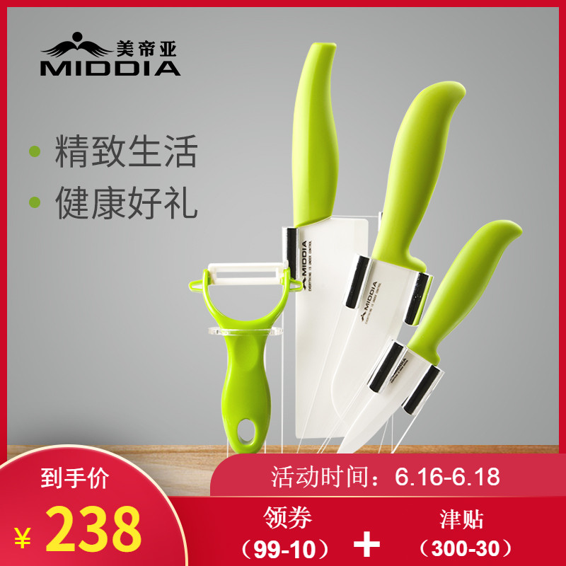 美帝亚陶瓷刀套装菜刀切片刀水果刀锋利免磨厨房刀具含刀架礼盒装|msdalam kategori dapur/memasak Appliances, memasak Appliances, alat, Satu set lengkap pisau dapur - dari Buy2taobao.com untuk memberikan perkhidmatan ejen Taobao profesional membeli