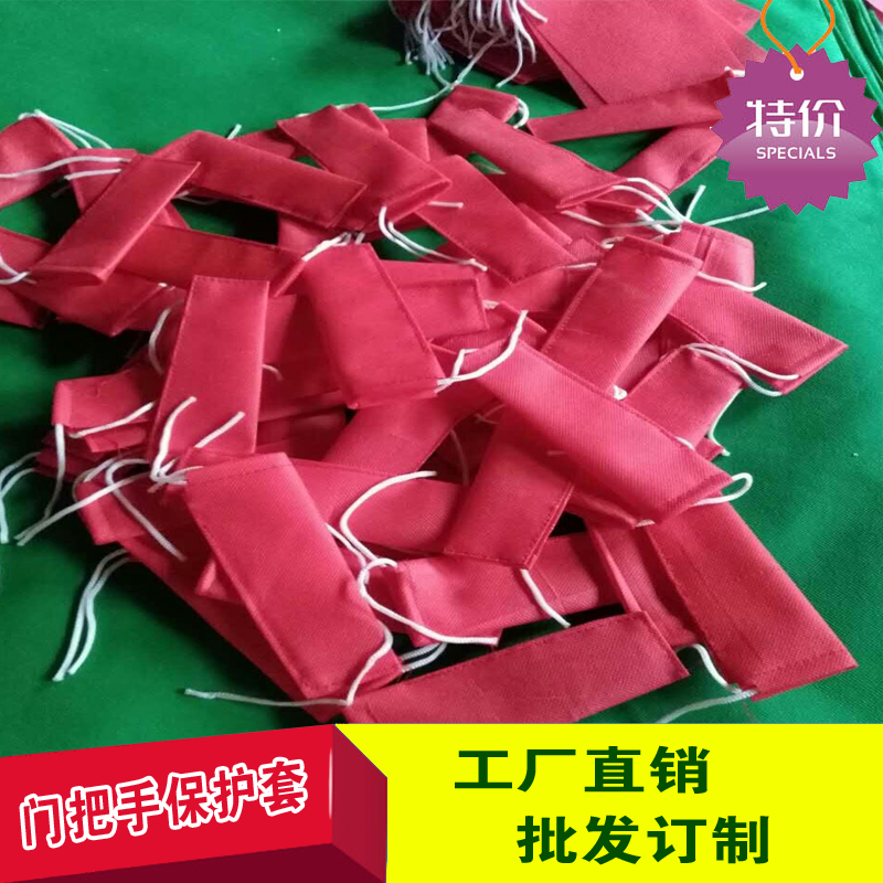 装修工地门把手保护套成品门把手套防尘防污门把手保护罩在类目 居家布艺, 防尘保护罩, 门把手套中 - 来自Buy2taobao.com提供专业的淘宝代购服务