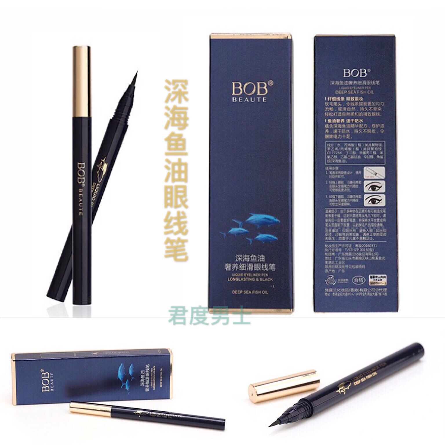 Jundu Men BOB Deep sea Fish oil A luxury Smooth Eyeliner natural Lasting waterproof Anti-sweat Halo Makeupin the Makeup/Perfume/Beauty tools , Eyeliner category - from Buy2taobao.com to provide professional Taobao agent buy service
