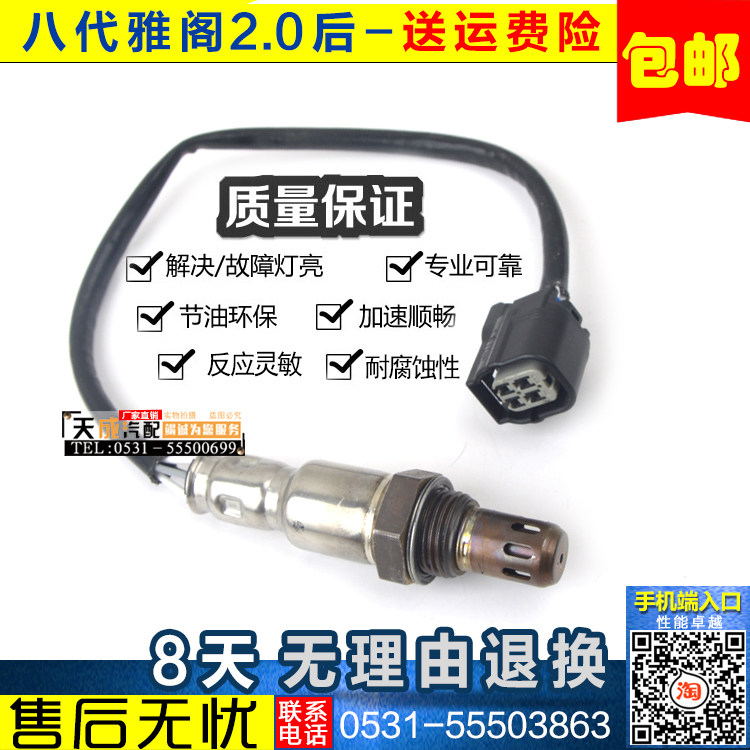 适用于八代雅阁思域汽车空燃比氧传感器线三元催化线电磁阀感应线|ruв категории автомобиль/товаров/аксессуары/переоснащение, автозапчасти, электрическая система, автоматический датчик - от Buy2taobao.com для оказания профессиональной услуги покупки агента Taobao