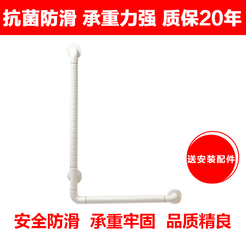 热卖L型浴室防滑扶手老年人残疾人卫浴扶手无障碍马桶卫生间扶手在类目 家装主材, 卫浴用品, 卫浴五金/挂件, 浴室扶手中 - 来自Buy2taobao.com提供专业的淘宝代购服务