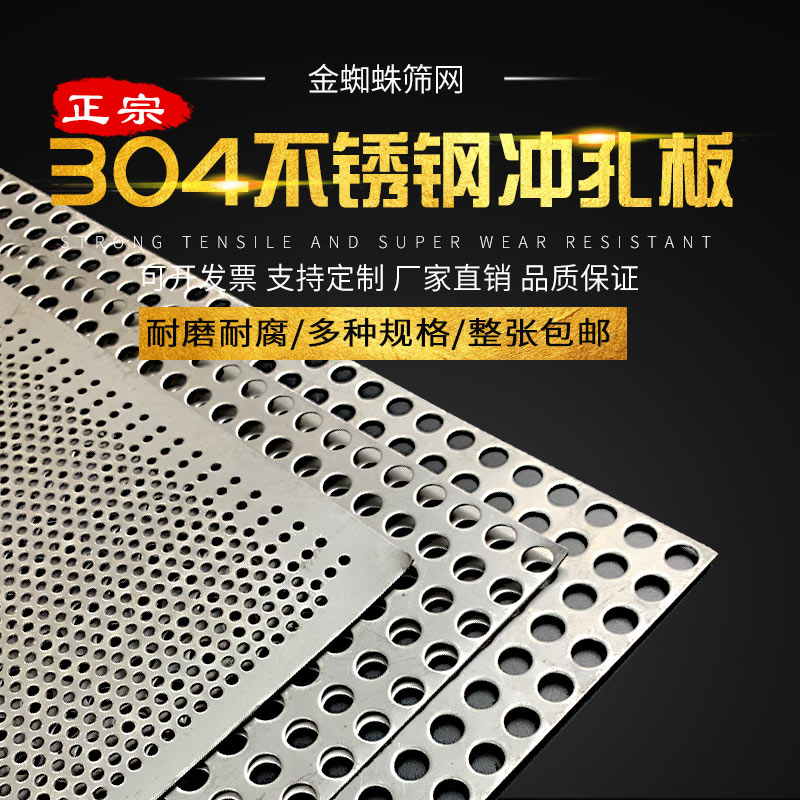 冲孔网304不锈钢冲孔板 圆孔网 打孔网 钢板网过滤网粉碎机筛片|ruв категории оборудование/инструменты, машины и оборудование, Другие машины и оборудование (новый) - от Buy2taobao.com для оказания профессиональной услуги покупки агента Taobao