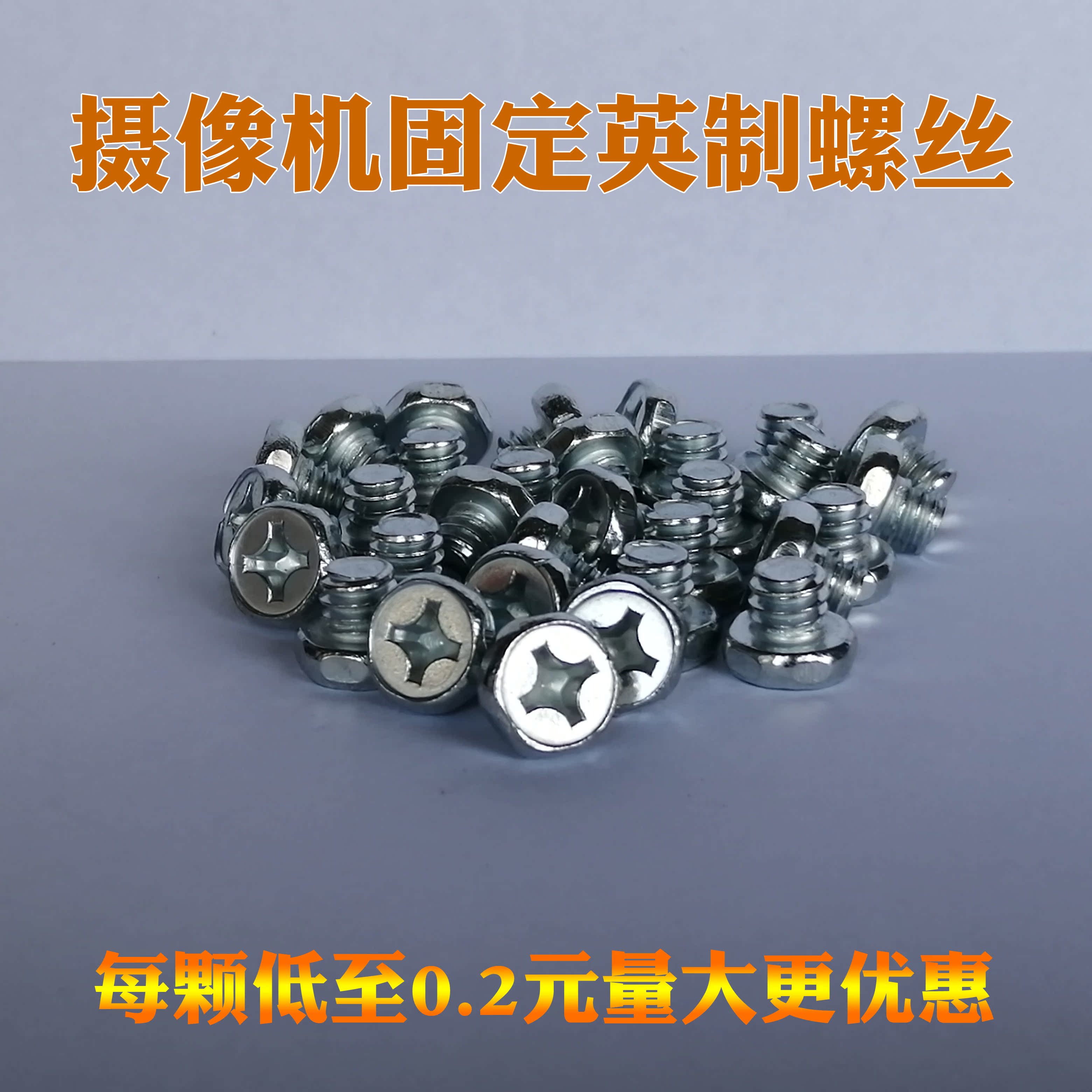 6MM室外摄像头支架固定螺丝鸭嘴摄像机固定支架通用十字螺丝钉在类目 电子/电工, 监控器材及系统, 监控器材配件中 - 来自Buy2taobao.com提供专业的淘宝代购服务