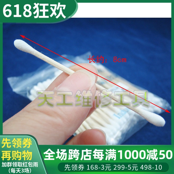木棒棉签 净化棉签 吸水性强 双头棉签 100根/包 清洁棉|ruв категории семья/личные чистящие средства, потребительских уборка посуды, Тупфер/Тупфер/хлопок пакет - от Buy2taobao.com для оказания профессиональной услуги покупки агента Taobao