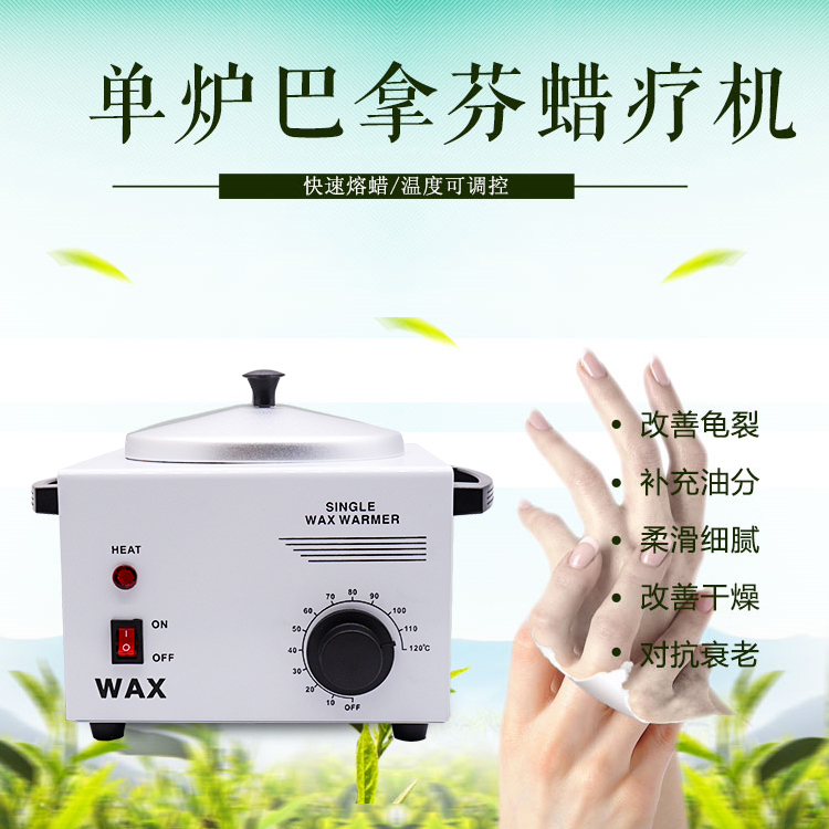 美妆工具美容熔蜡机 单炉调温热熔蜡机脱毛蜡疗机带内锅500CC|ruв категории личный уход/Здравоохранение/массажное оборудование, похудения, воск машина/стороны воск машина - от Buy2taobao.com для оказания профессиональной услуги покупки агента Taobao