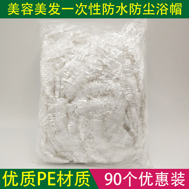 加厚加大一次性浴帽酒店防水洗澡浴帽染发焗油条形浴帽出口品质在类目 家庭/个人清洁工具, 个人洗护清洁用具, 浴帽中 - 来自Buy2taobao.com提供专业的淘宝代购服务