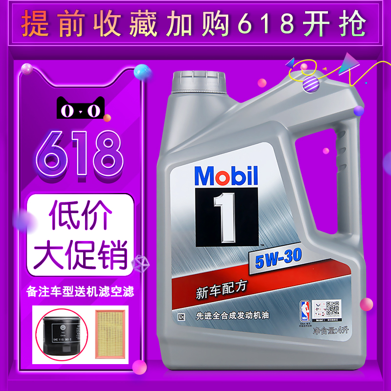 quality goods Mobil Mobil 1 5W30 Mobil 1 automobile Lubricating oil Synthetic oil 4L Dressin the Car/Articles/Fitting/Refit , Auto Beauty/Maintenance/Service , Car Care Products , Car Engine Oil category - from Buy2taobao.com to provide professional Taobao agent buy service