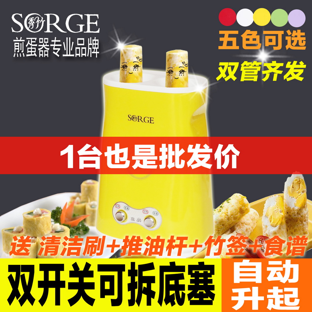 秀竹家用商用双筒蛋包肠机 迷你煎蛋器蛋卷机 全自动早餐机煎蛋器在类目 厨房电器, 煮蛋器/蒸蛋器中 - 来自Buy2taobao.com提供专业的淘宝代购服务