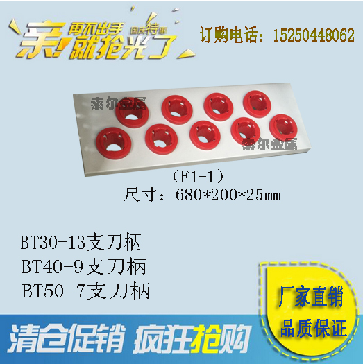 刀具柜刀条BT40 刀柄储存柜 CNC加工中心刀架 厂家直销|ruв категории оборудование/инструменты, ручной инструмент, инструментарий/ящик/машина, инструмент кабинет - от Buy2taobao.com для оказания профессиональной услуги покупки агента Taobao