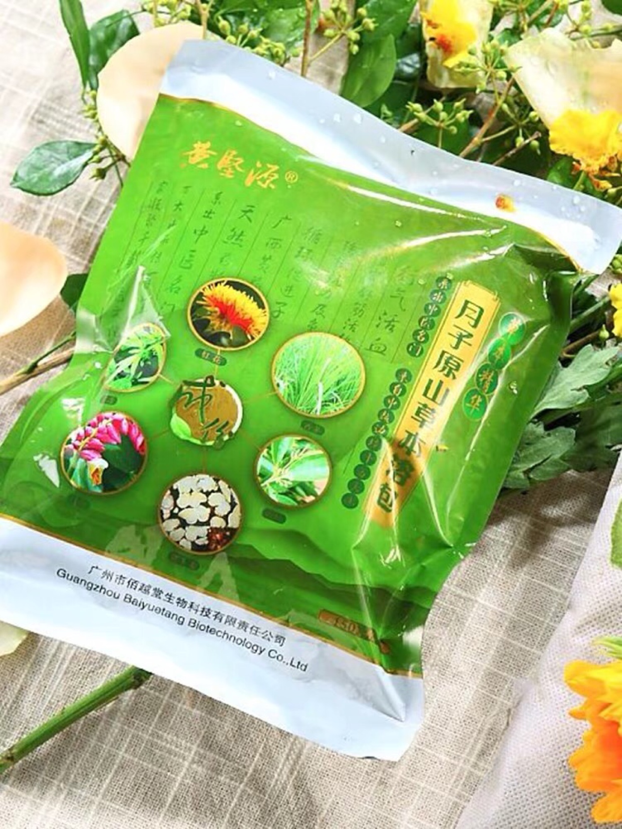 黄坚源月子原山草药浴包6包/坐月子擦浴泡脚泡澡发汗熏蒸驱寒散湿在类目 洗护清洁剂/卫生巾/纸/香薰, 洗发沐浴/个人清洁, 身体清洁, 泡澡药包中 - 来自Buy2taobao.com提供专业的淘宝代购服务