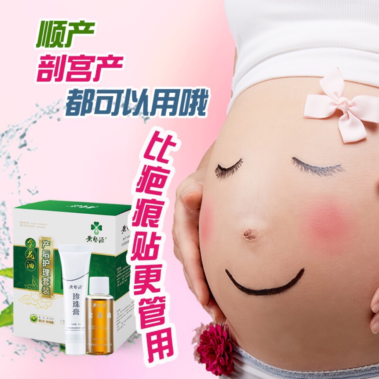 黄坚源金花油珍珠膏侧切撕裂剖腹产愈合膏防哺乳期乳头皲裂蛋黄油在类目 美容护肤/美体/精油, 精油芳疗, 复方精油中 - 来自Buy2taobao.com提供专业的淘宝代购服务