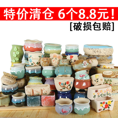 大口径多肉花盆陶瓷简约创意粗陶紫砂多肉植物小花盆清仓特价包邮