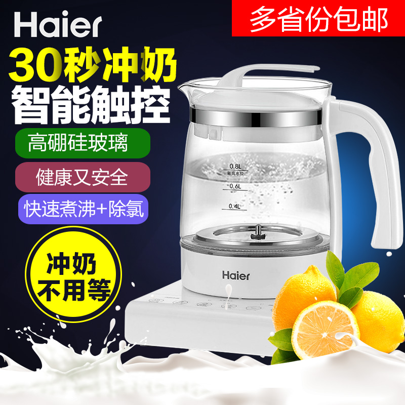 haier海尔智能恒温调奶器婴儿温奶热奶器宝宝冲奶机大容量烧水壶|ruв категории подгузник/шампунь/вскармливать/тележка кроватью, дезинфекция/Молокоотсос/небольшой прибор, устройство регулирования молоко - от Buy2taobao.com для оказания профессиональной услуги покупки агента Taobao