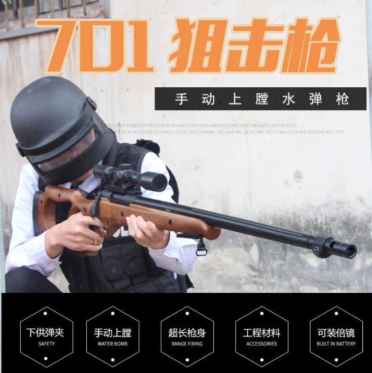 ZM702狙击枪手动上膛单发下供弹水晶弹吃鸡装备真人CS对战玩具枪|ruв категории игрушка/коляска/головоломка/блоки/модель, игрушечный пистолет для детей, водные бомбы пистолет - от Buy2taobao.com для оказания профессиональной услуги покупки агента Taobao