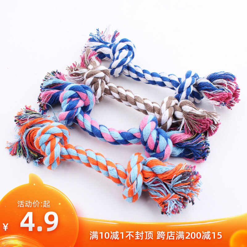宠物玩具狗狗结绳玩具洁齿咬绳玩具棉绳猫咪玩具耐咬耐磨宠物用品在类目 宠物/宠物食品及用品, 猫/狗玩具, 绳结玩具中 - 来自Buy2taobao.com提供专业的淘宝代购服务