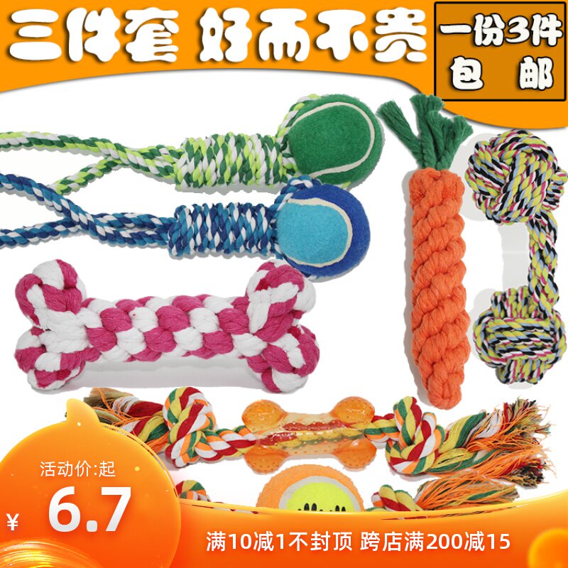 宠物狗狗玩具 磨牙泰迪金毛幼犬耐咬棉绳结玩具球逗狗逗猫玩具在类目 宠物/宠物食品及用品, 猫/狗玩具, 绳结玩具中 - 来自Buy2taobao.com提供专业的淘宝代购服务