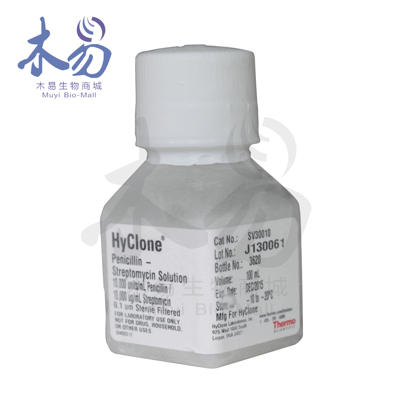 青链霉素双抗/hyclone/sv30010 100ml
