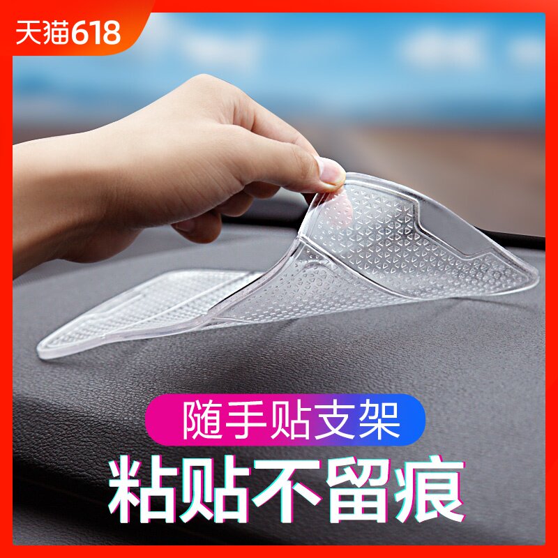 隨手貼納米萬能手機直播車載支架粘貼式吸附懶人支架通用多功能貼在類目 3C數碼配件, 手機配件, 手機支架/手機座中 - 來自Buy2taobao.com提供專業的淘寶代購服務