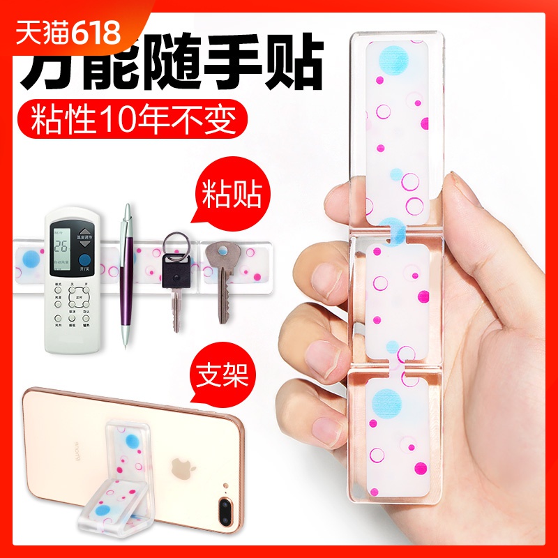 爲酷隨手貼萬能貼納米黑科技手機隨身貼隨意架抖音網紅美國神器雙面強力膠車載支架水手懶人桌面魔術無痕吸盤在類目 3C數碼配件, 手機配件, 手機支架/手機座中 - 來自Buy2taobao.com提供專業的淘寶代購服務